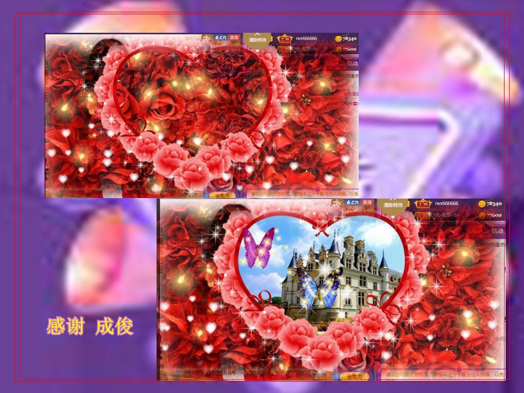 紫薇☆☆音乐频道的图片