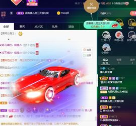 123321213主播照片