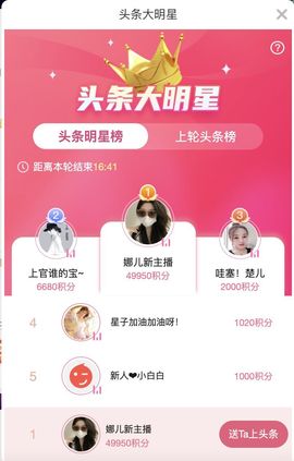 123321213主播照片