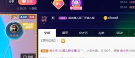 123321213主播照片