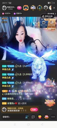 仟亿加油主播照片