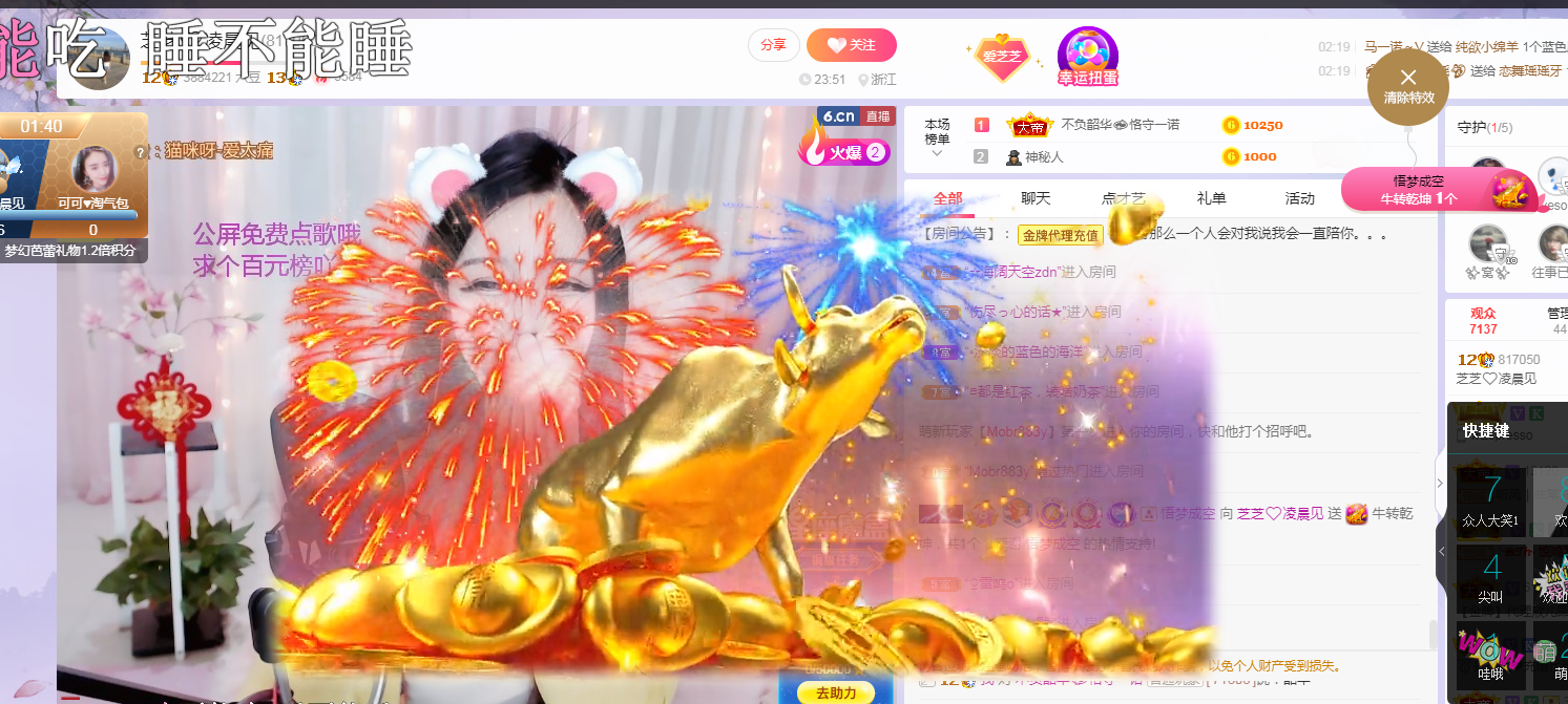 依芝の7月求善待的图片