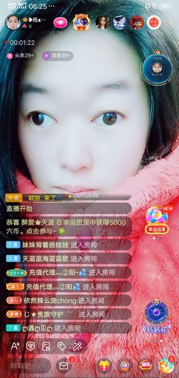 果果(平安好运)主播照片