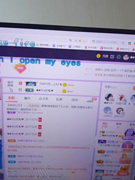 果果(平安好运)主播照片
