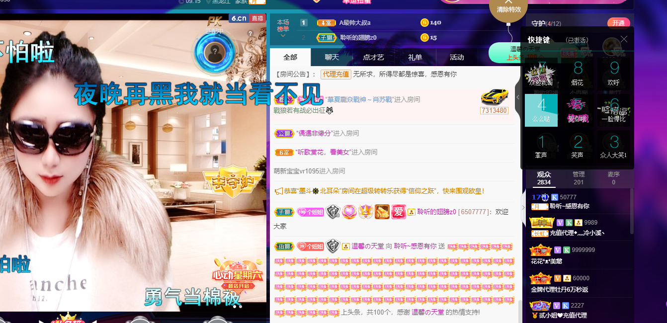 聆听~福妞儿的图片
