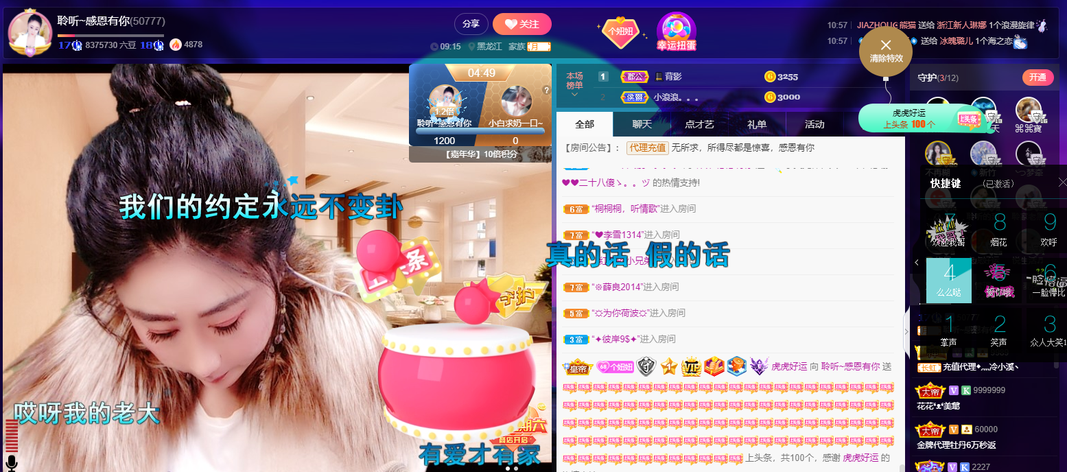聆听~福妞儿的图片