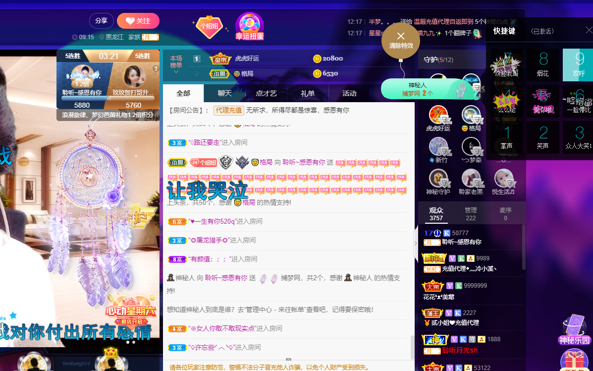 聆听~福妞儿的图片