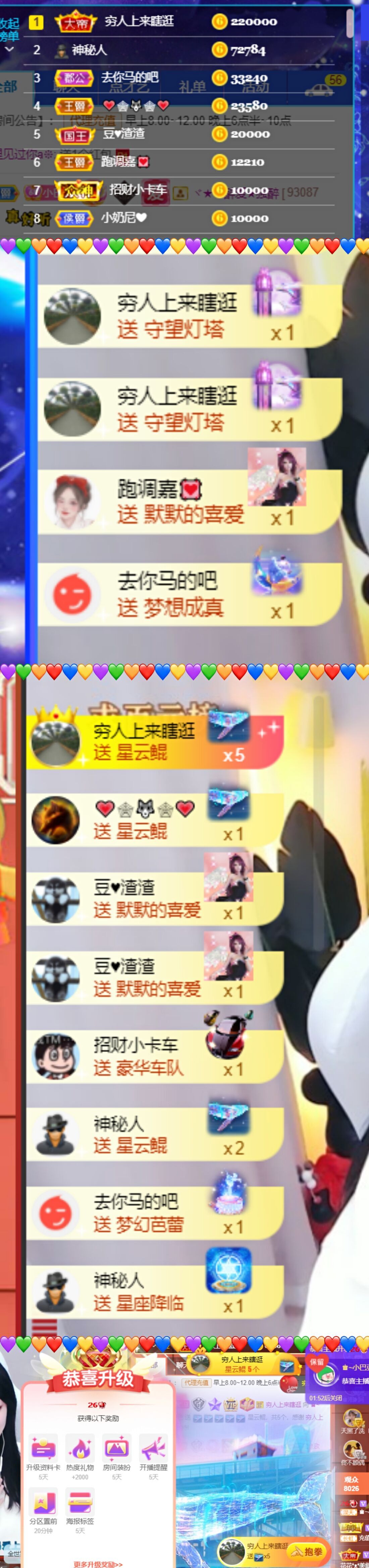 ♚~小巴豆~贪财好色的图片