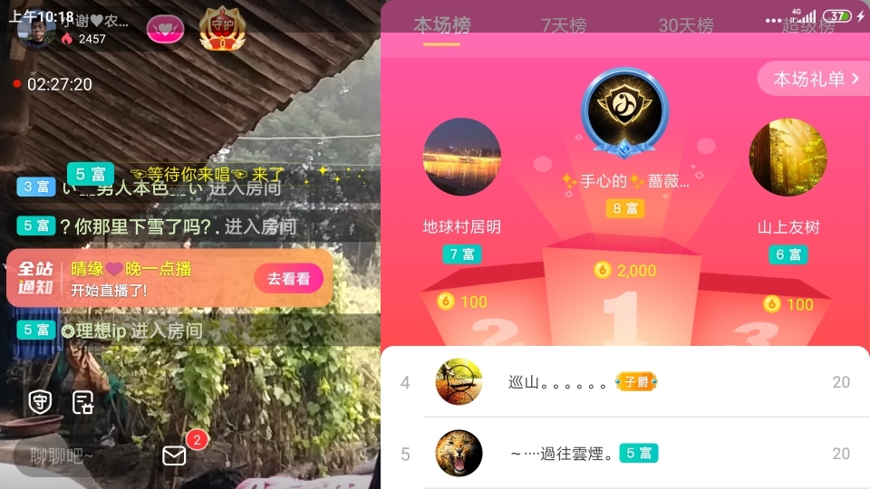 小谢农村田园生活的图片