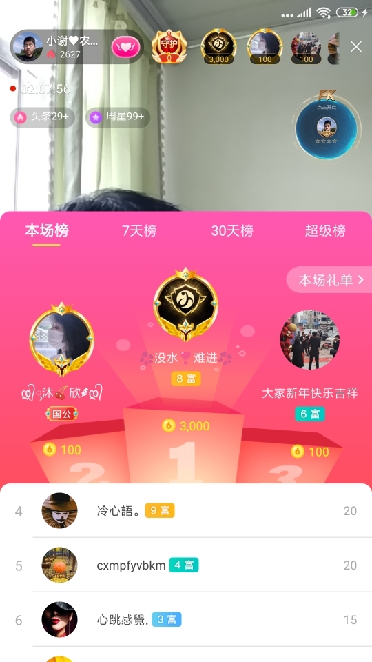 小谢农村田园生活的图片