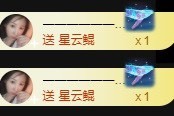 柒七休主播照片