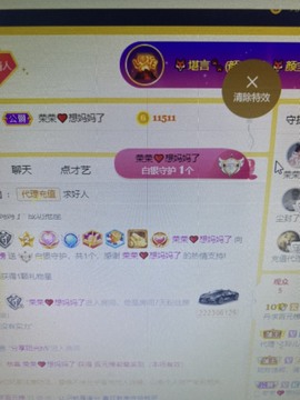 丹从心开始求老板主播照片