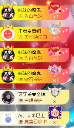 半斤米米主播照片