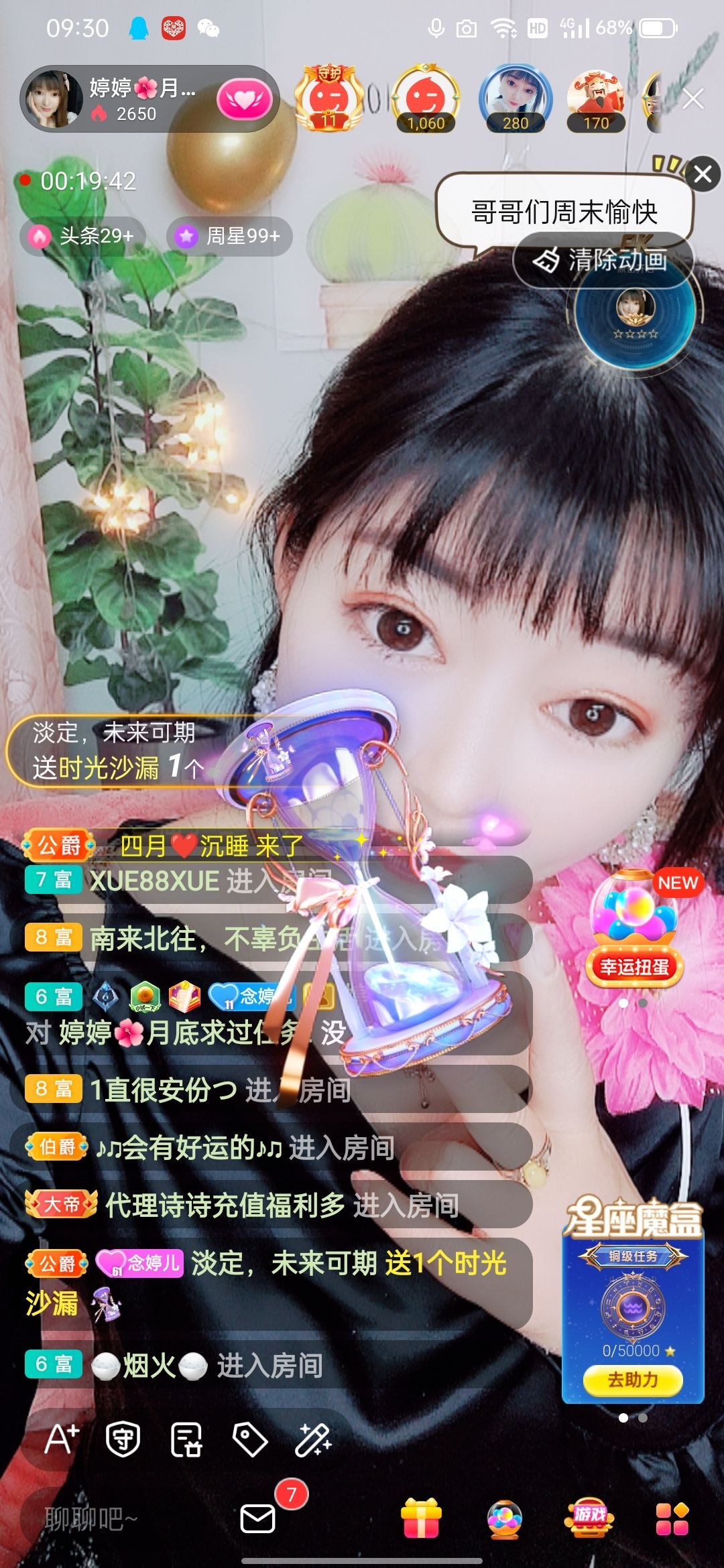 婷婷💕感恩有你陪伴的图片