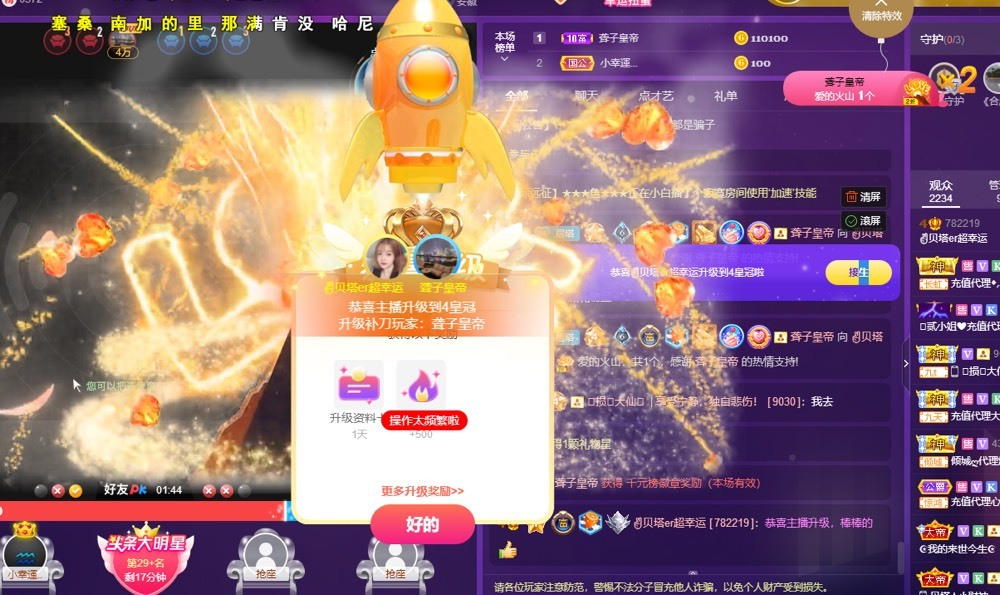 ✌🏼主播照片