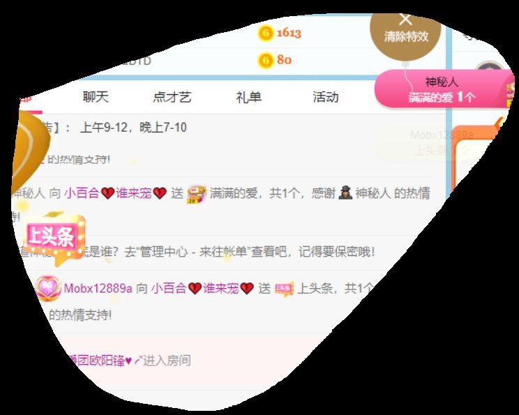 小百合💞退了💞的图片