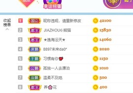 沄9冠感恩有你主播照片