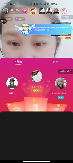 ♥玉颜❤️主播照片