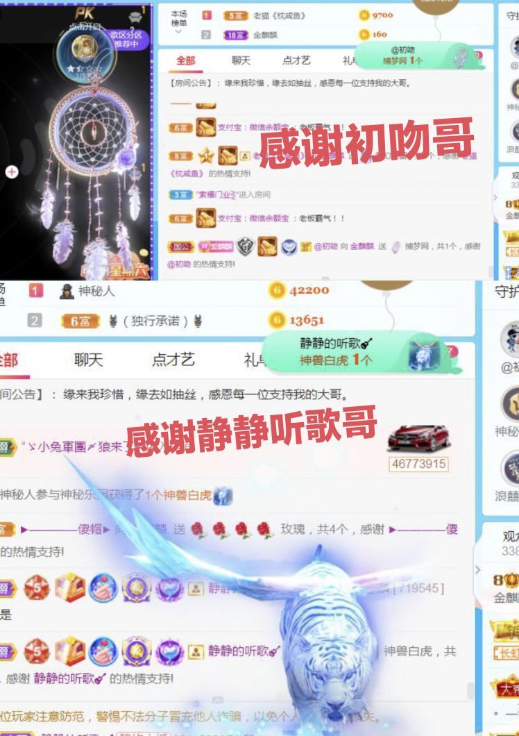 金麒麟好运连连🎤的图片