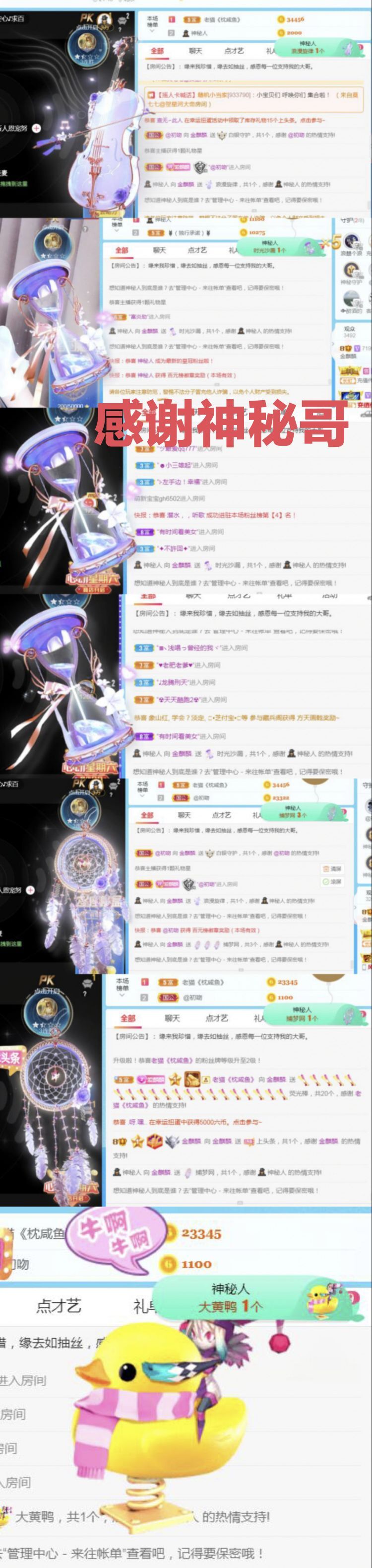 金麒麟好运连连🎤的图片