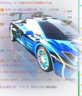 撒库拉大家啊主播照片