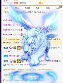 🐯双双🍀主播照片