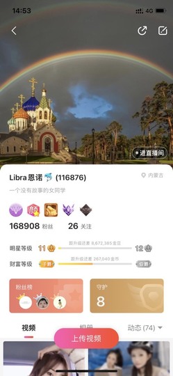 Libra恩诺🐬的图片