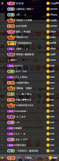 木子！小安主播照片