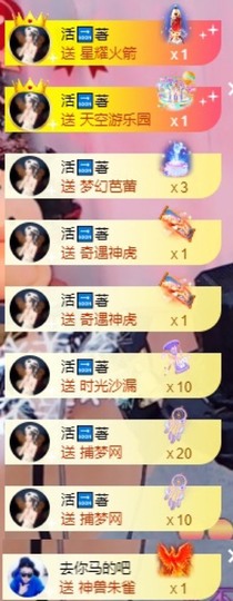 木子！小安主播照片