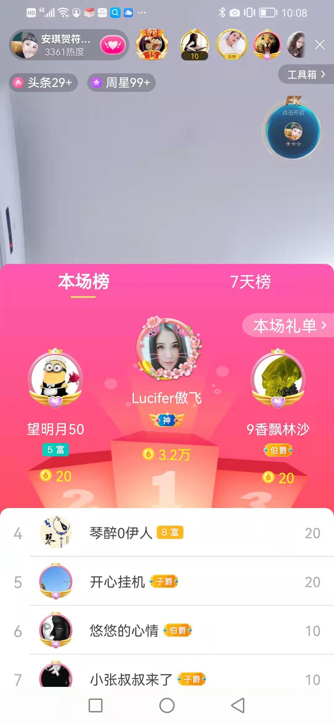 安琪同学的图片