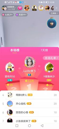 安琪同学主播照片