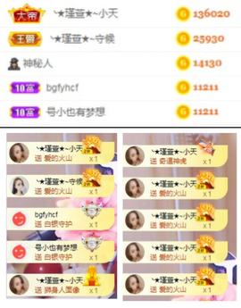 ★︶瑾萱、明天见主播照片