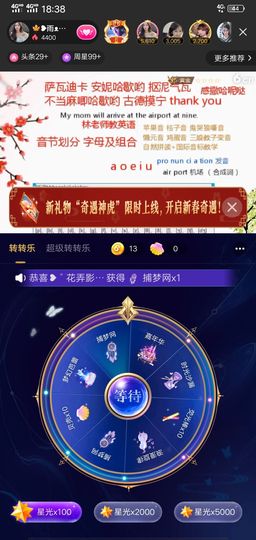果果(平安好运)主播照片