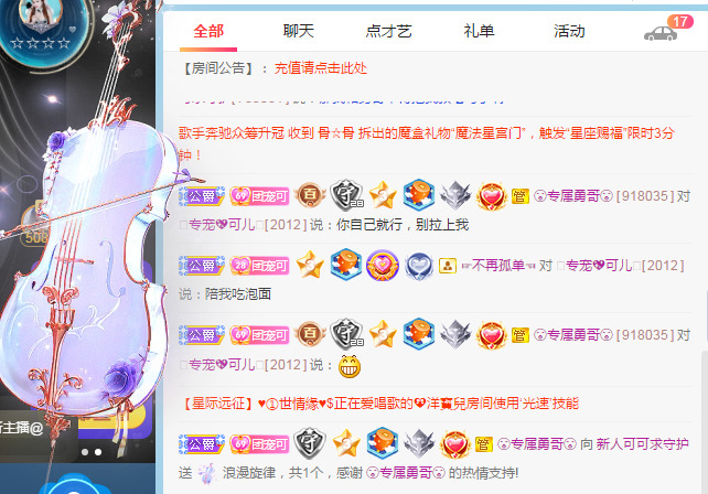 新人可可吖头的图片