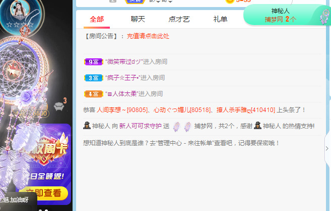 新人可可吖头的图片