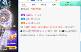 新人可可吖头主播照片