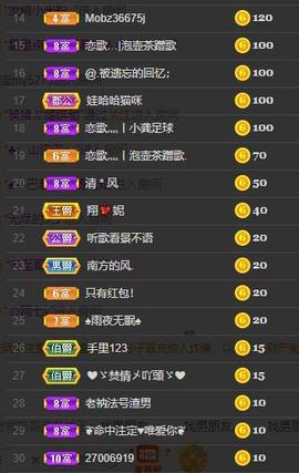 恋歌爱唱歌主播照片