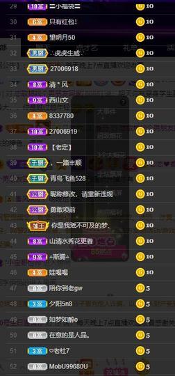 恋歌爱唱歌主播照片