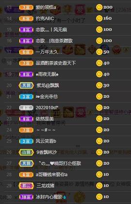 恋歌爱唱歌主播照片