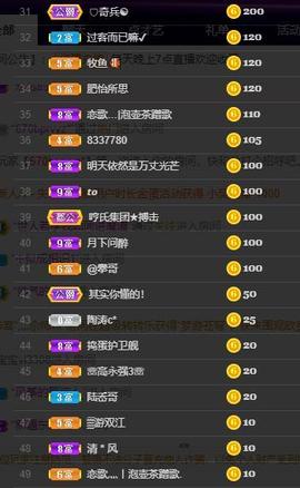 恋歌爱唱歌主播照片