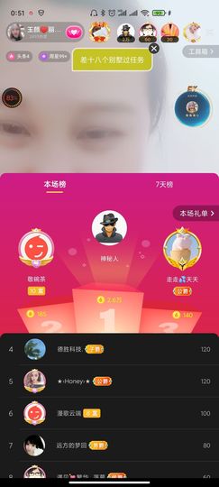 ♥玉颜❤️主播照片