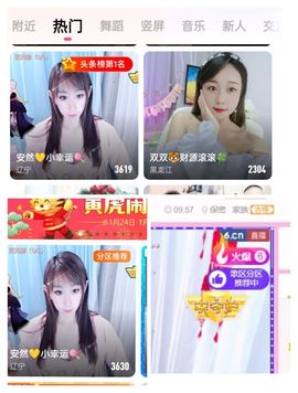 安然💛初相蒔主播照片