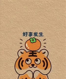 小甜贪财好色💕的图片