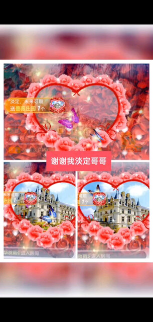 感恩有你