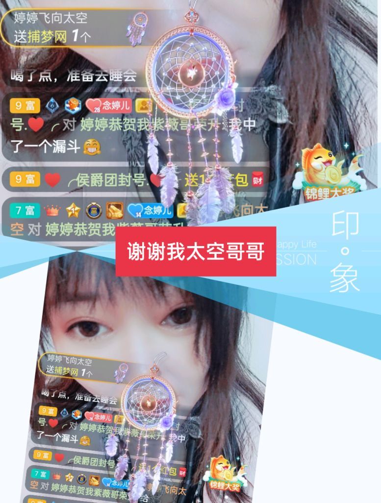 婷婷💕感恩有你陪伴的图片