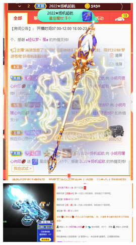 小明月省点电费，休主播照片