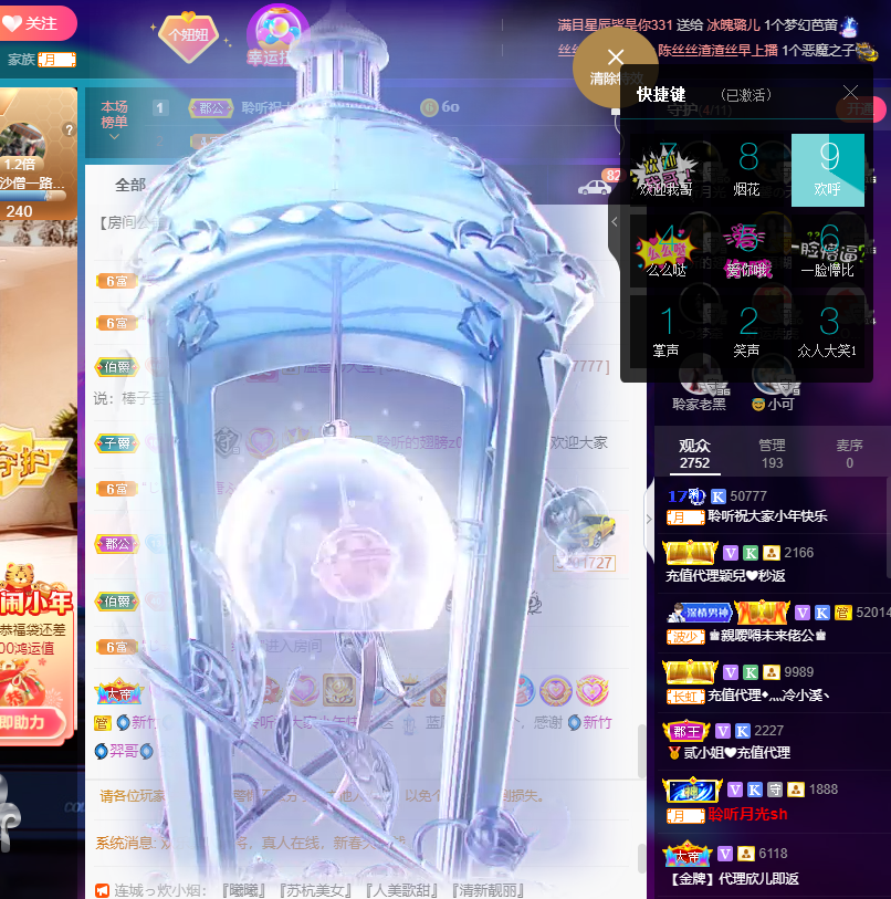 聆听~福妞儿的图片