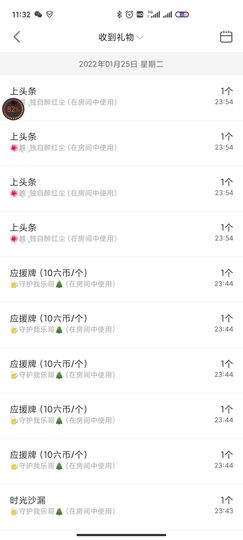 ♥玉颜❤️主播照片
