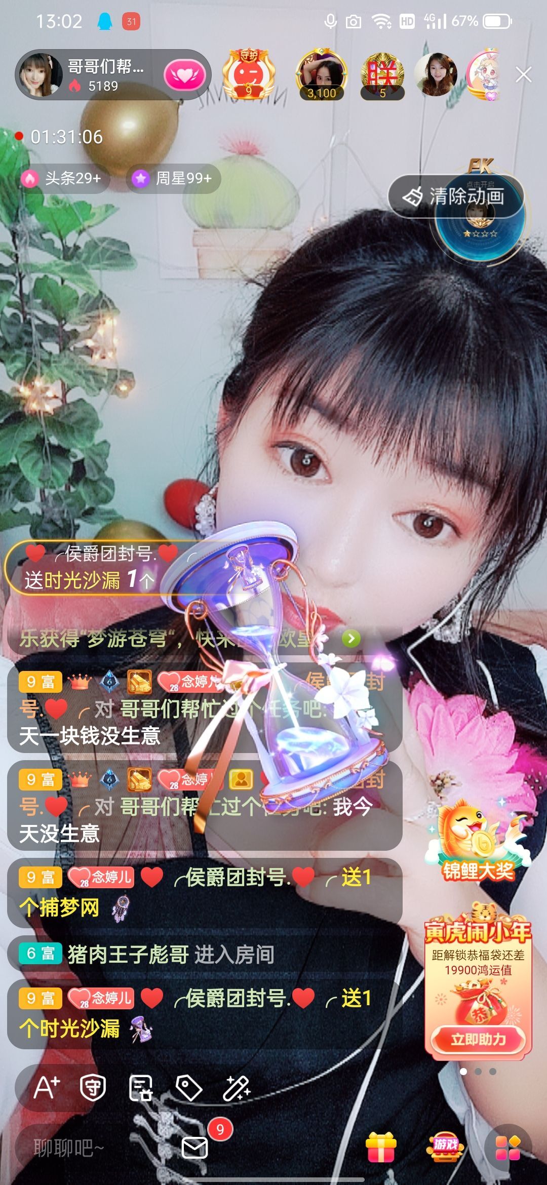 婷婷💕感恩有你陪伴的图片
