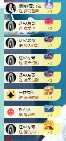 果果新号搜68073主播照片